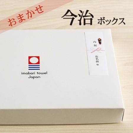 今治タオル ギフト ボックス おしゃれ 箱 プレゼントボックス 出産祝い 結婚祝い 新築祝い 快気祝い 内祝い Wrap 04imabari やさしい暮らし 通販 Yahoo ショッピング