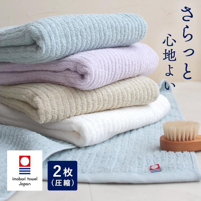 バスタオル 今治タオル 2枚セット 薄手 速乾 綿100 日本製 圧縮 まとめ買い 乾きやすい 部屋干し 白 くすみカラー シンプル おしゃれ 収納 ポイント利用（Yahoo!・fit life やさしい暮らし）