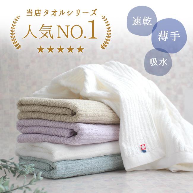 今治タオル（imabari towel） バスタオル 4枚セット まとめ買い 薄手