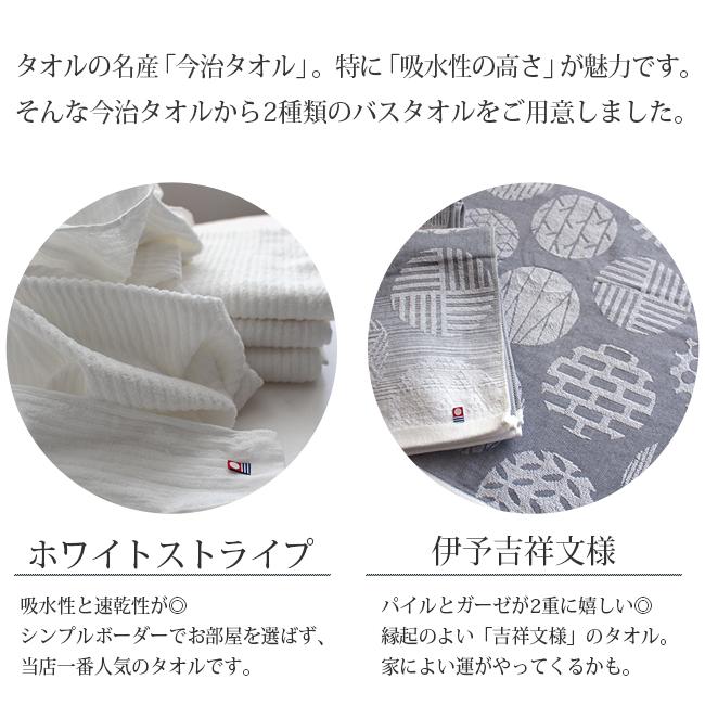 今治タオル（imabari towel） バスタオル セット 4枚 今治 ホワイト