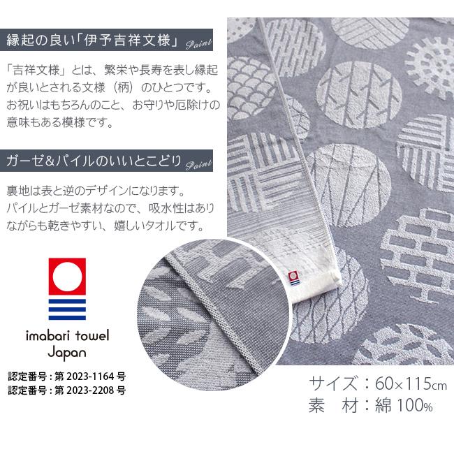 今治タオル（imabari towel） バスタオル セット 4枚 今治 ホワイト