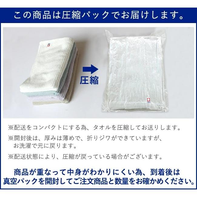 フェイスタオル サイズ 一般的 今治タオル 4枚セット まとめ買い 日本製 薄手 速乾 乾きやすい 安い 圧縮パック おしゃれ 無地 ポイント消化｜yasashii-kurashi｜16