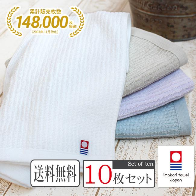 今治タオル フェイスタオル まとめ買い 10枚セット 日本製 ギフト 薄手 速乾 ホワイトストライプ 綿100% :wsf35010:やさしい暮らし  - 通販 - Yahoo!ショッピング