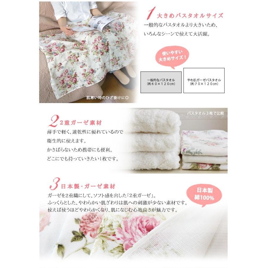 バスタオル ガーゼタオル 大判 ベビー 赤ちゃん用 綿100 日本製 ポイント消化 Yawahada Bus やさしい暮らし 通販 Yahoo ショッピング