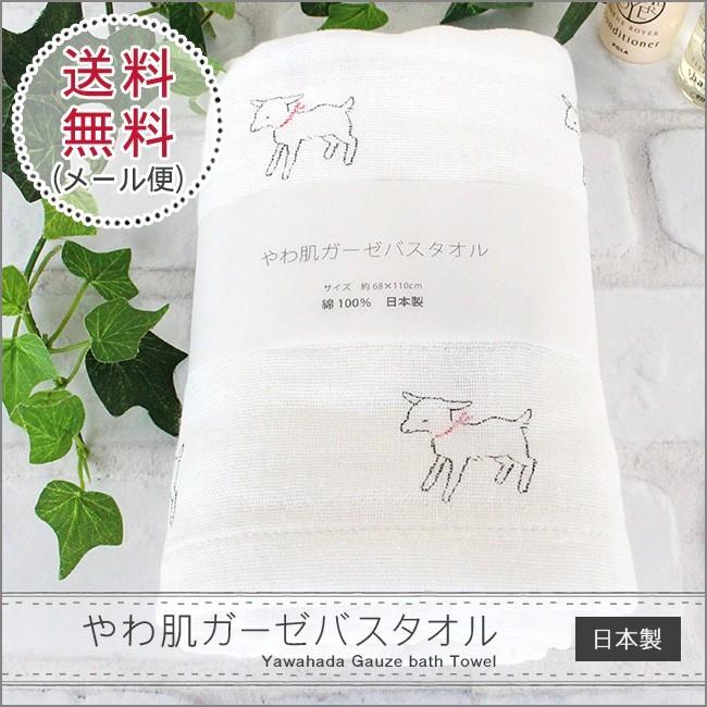 バスタオル ガーゼタオル 子供 ギフト 日本製 ベビー 速乾 赤ちゃん おしゃれ 綿100 やわ肌ガーゼバスタオル ポイント消化 Ygb やさしい暮らし 通販 Yahoo ショッピング