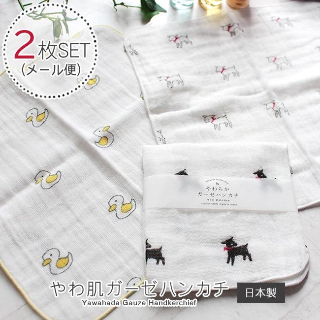 ガーゼハンカチ 日本製 2枚セット ベビー 二重ガーゼ 薄手 乾きやすい