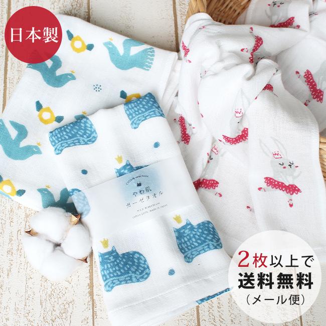 やわ肌二重ガーゼタオル フェイスタオル 日本製 赤ちゃん 動物 レコンプランニング プレゼント 贈り物 速乾 綿100 Yhanimaru F やさしい暮らし 通販 Yahoo ショッピング