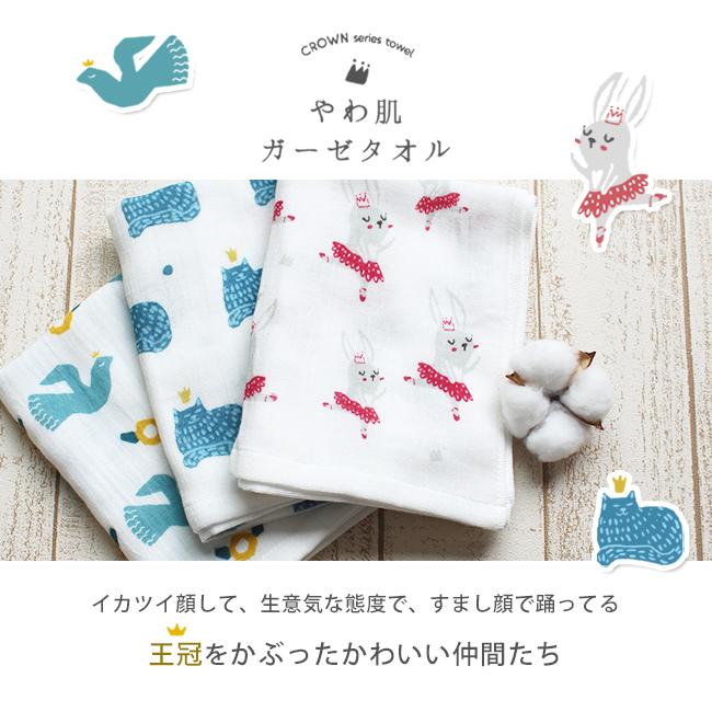 やわ肌二重ガーゼタオル フェイスタオル 日本製 赤ちゃん 動物 レコンプランニング プレゼント 贈り物 速乾 綿100 Yhanimaru F やさしい暮らし 通販 Yahoo ショッピング