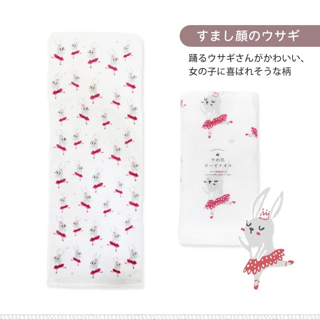 やわ肌二重ガーゼタオル フェイスタオル 日本製 赤ちゃん 動物 レコンプランニング プレゼント 贈り物 速乾 綿100 Yhanimaru F やさしい暮らし 通販 Yahoo ショッピング