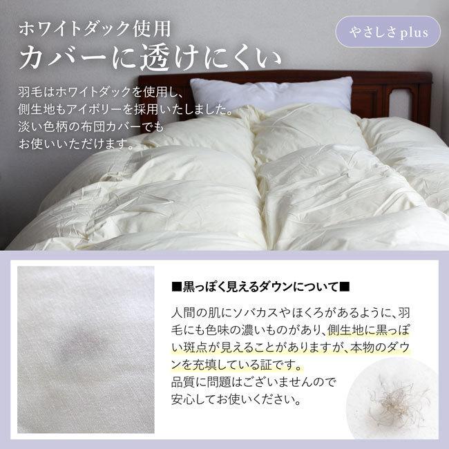 fit life やさしい暮らし 羽毛布団 合掛け 掛け布団 冬 軽い