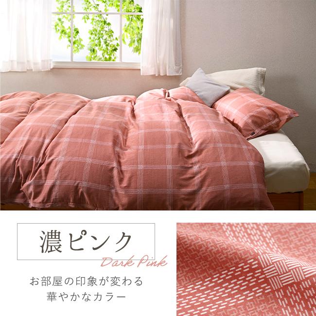 掛け布団カバー シングル 日本製 綿100％ サテン チェック おしゃれ 先