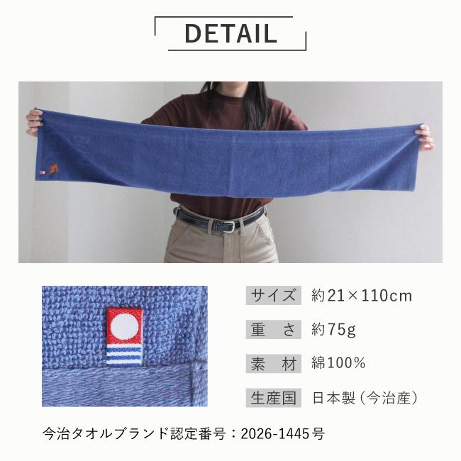 今治タオル（imabari towel） スポーツタオル マフラータオル 2枚