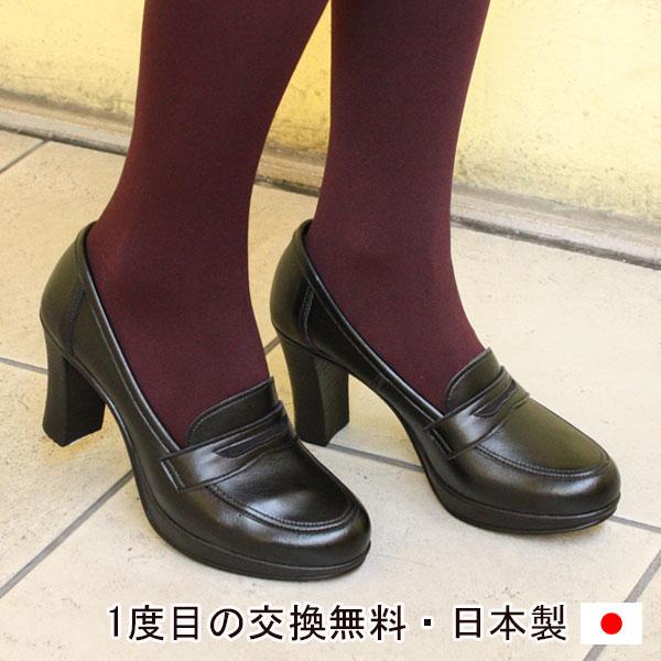 オンラインストア限定 コインローファー ヒールローファー 8cmヒール パンプス レディース 婦人靴 日本製 A0753 高質で安価 Www Skylanceronline Com
