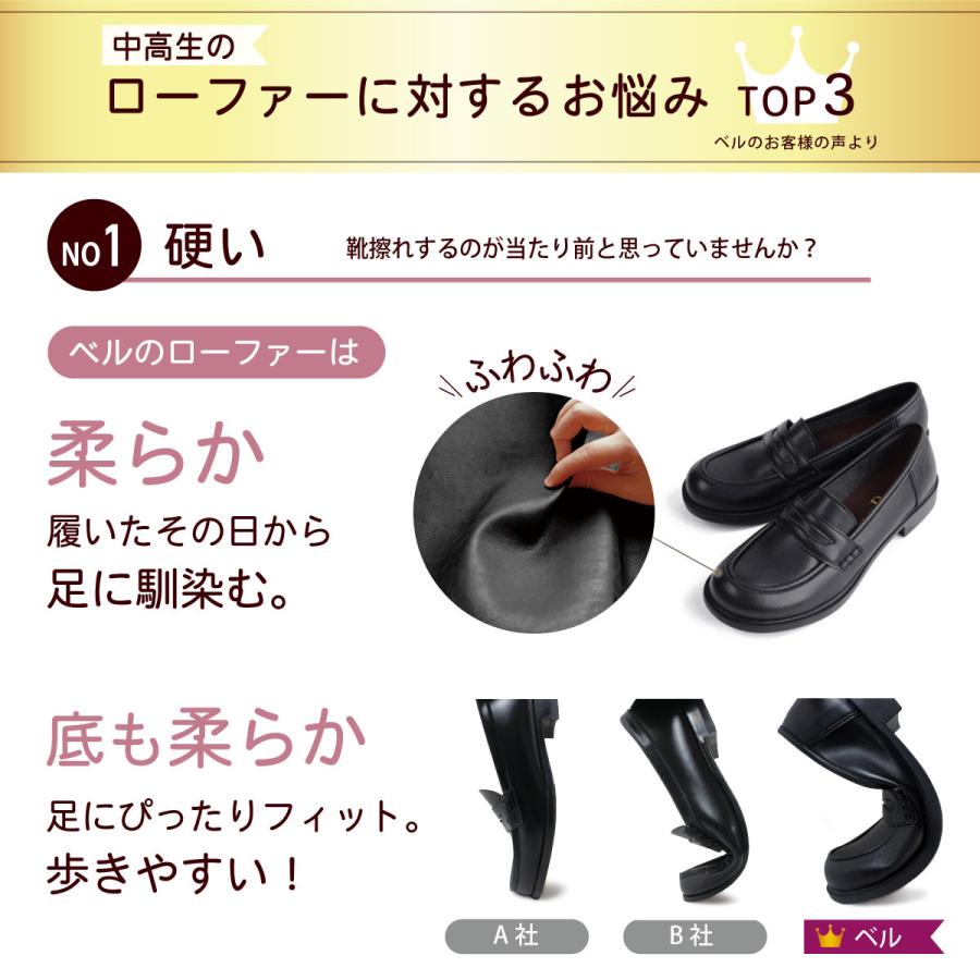 ローファー レディース 学生 痛くない 履きやすい 疲れにくい やわらかい 通学 通勤 入学式 軽量 外反母趾 Belle ベル A6407の画像