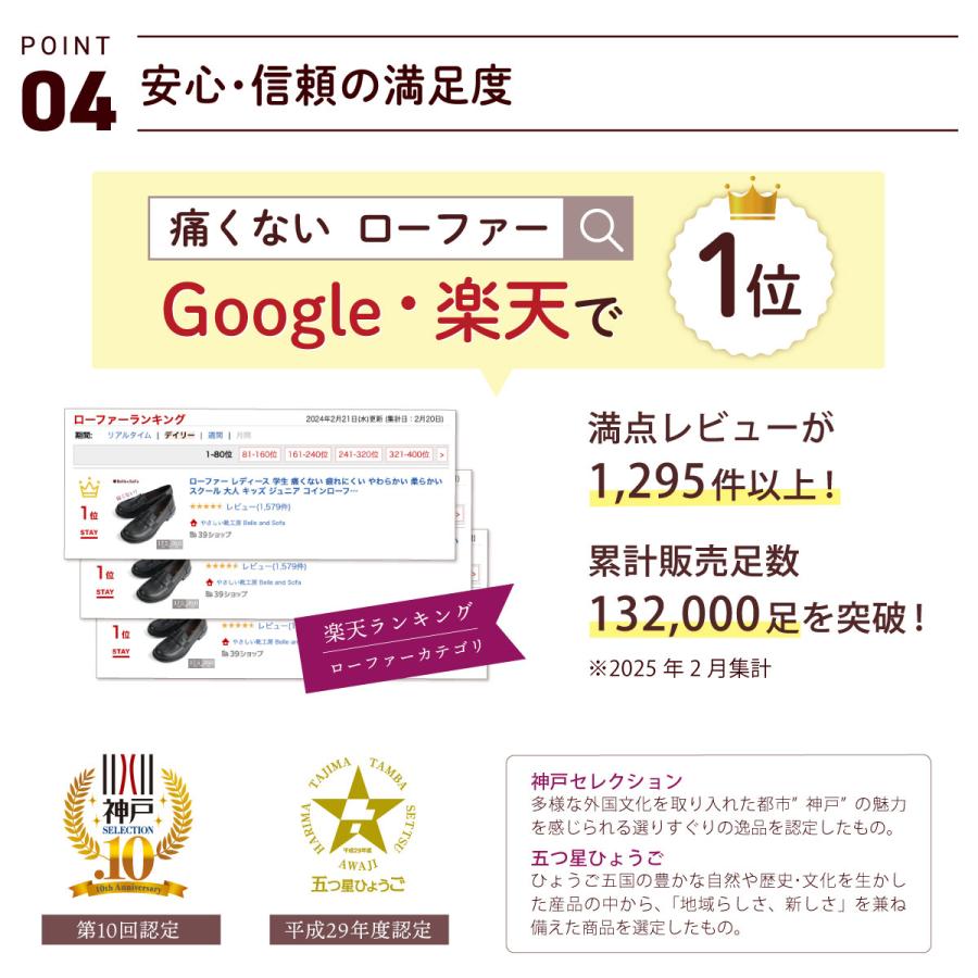 ローファー レディース 学生 痛くない 履きやすい 疲れにくい やわらかい 通学 通勤 入学式 軽量 外反母趾 Belle ベル A6407の画像