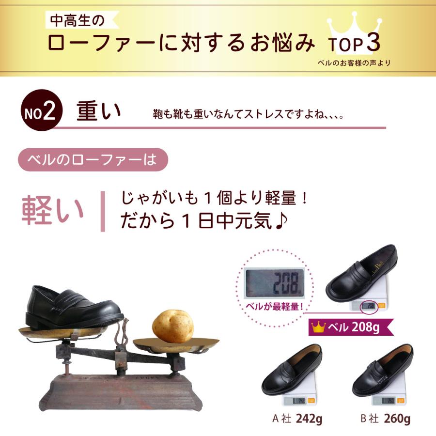 ローファー レディース 学生 スクール 大人 履きやすい 通学 通勤 入学式 卒業式 軽量 外反母趾 Belle ベル 幅広特注 A6407の画像