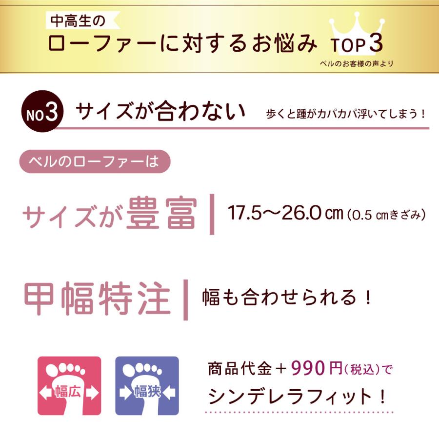 ローファー レディース 学生 スクール 大人 履きやすい 通学 通勤 入学式 卒業式 軽量 外反母趾 Belle ベル 幅広特注 A6407の画像