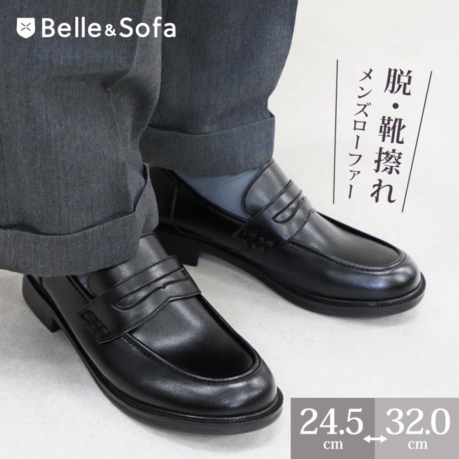 Belle&Sofa ローファー メンズ 痛くない 柔らかい 歩きやすい Belle&Sofa ローファー メンズ 痛くない 柔らかい 歩きやすい