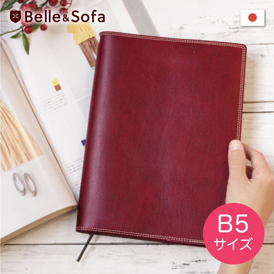 Belle＆Sofa（ベルアンドソファ） ブックカバー B5判 バインダー 図鑑