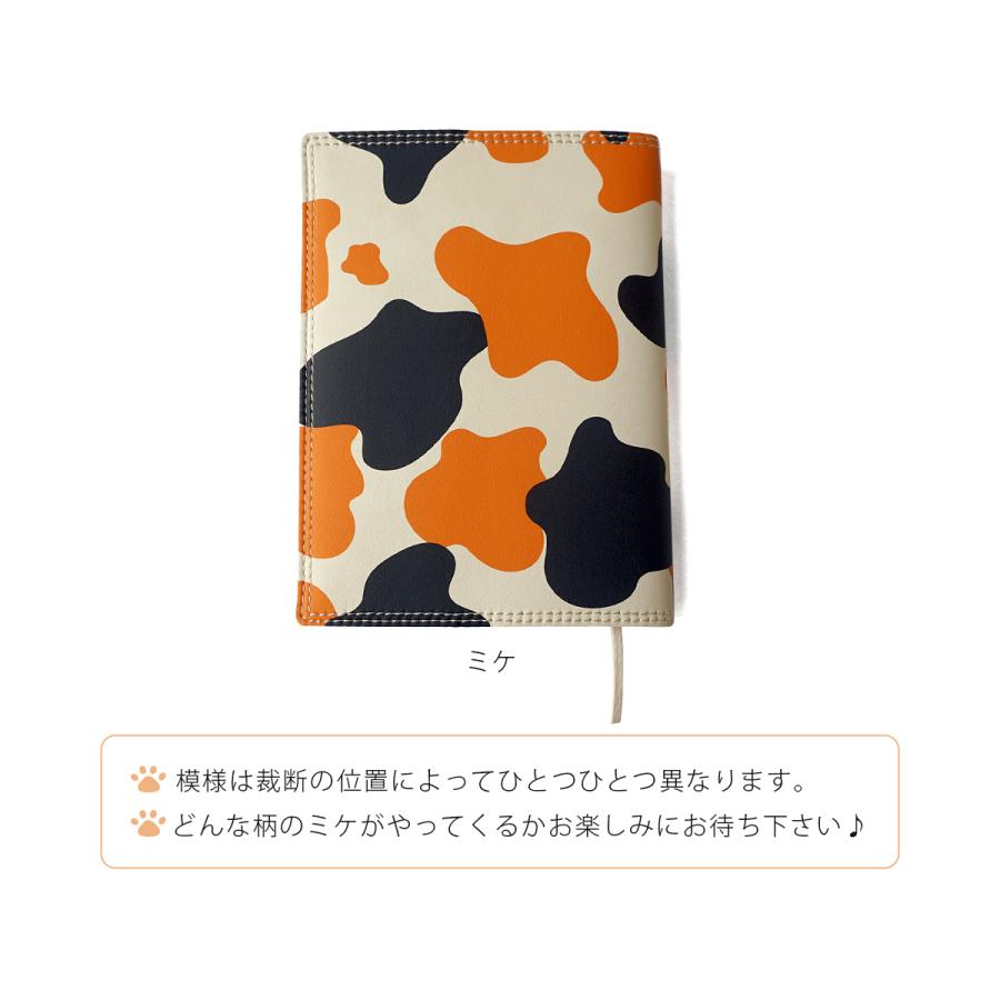 Belle＆Sofa（ベルアンドソファ） ブックカバー 三毛猫柄 ねこ 文庫本