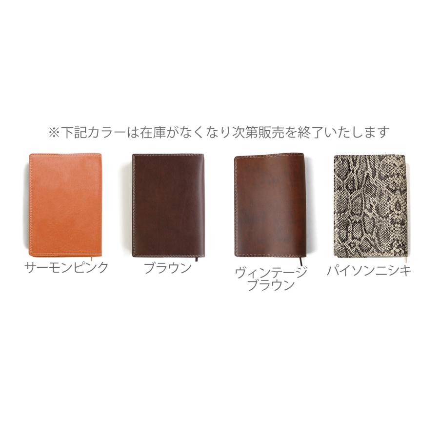 Belle＆Sofa（ベルアンドソファ） ブックカバー しおり付き 日本製