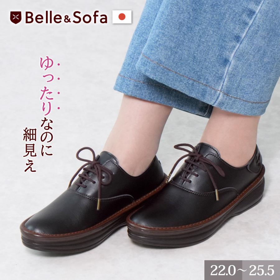 Belle＆Sofa（ベルアンドソファ） レースアップシューズ コンフォート