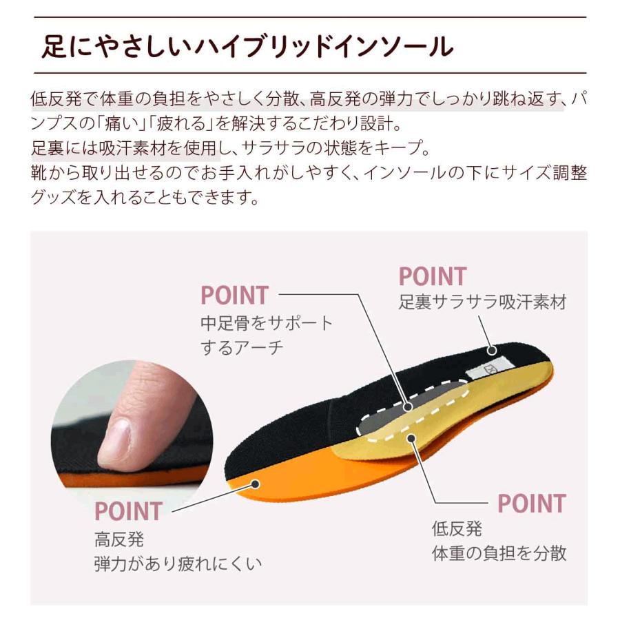 パンプス専用インソール BL651 : やさしい靴工房Belle&Sofa ヤフー店
