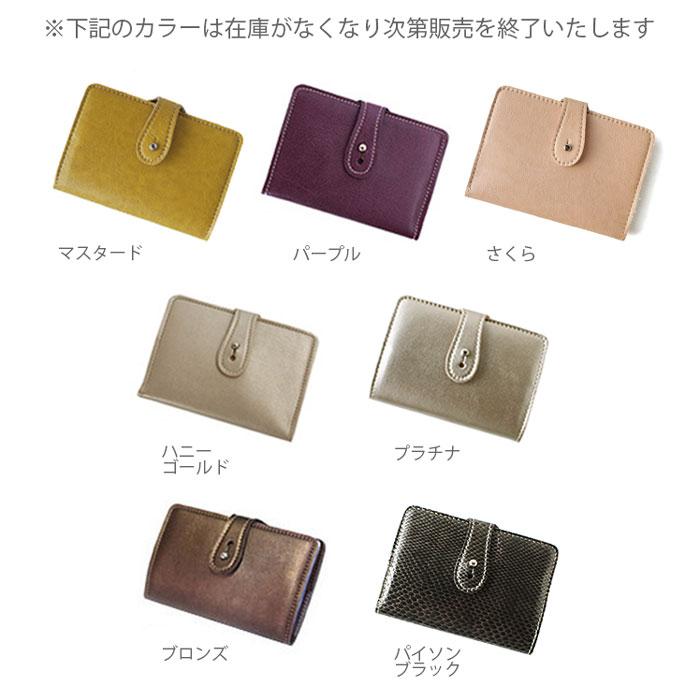 Belle＆Sofa（ベルアンドソファ） カードケース 名刺入れ 定期券入れ