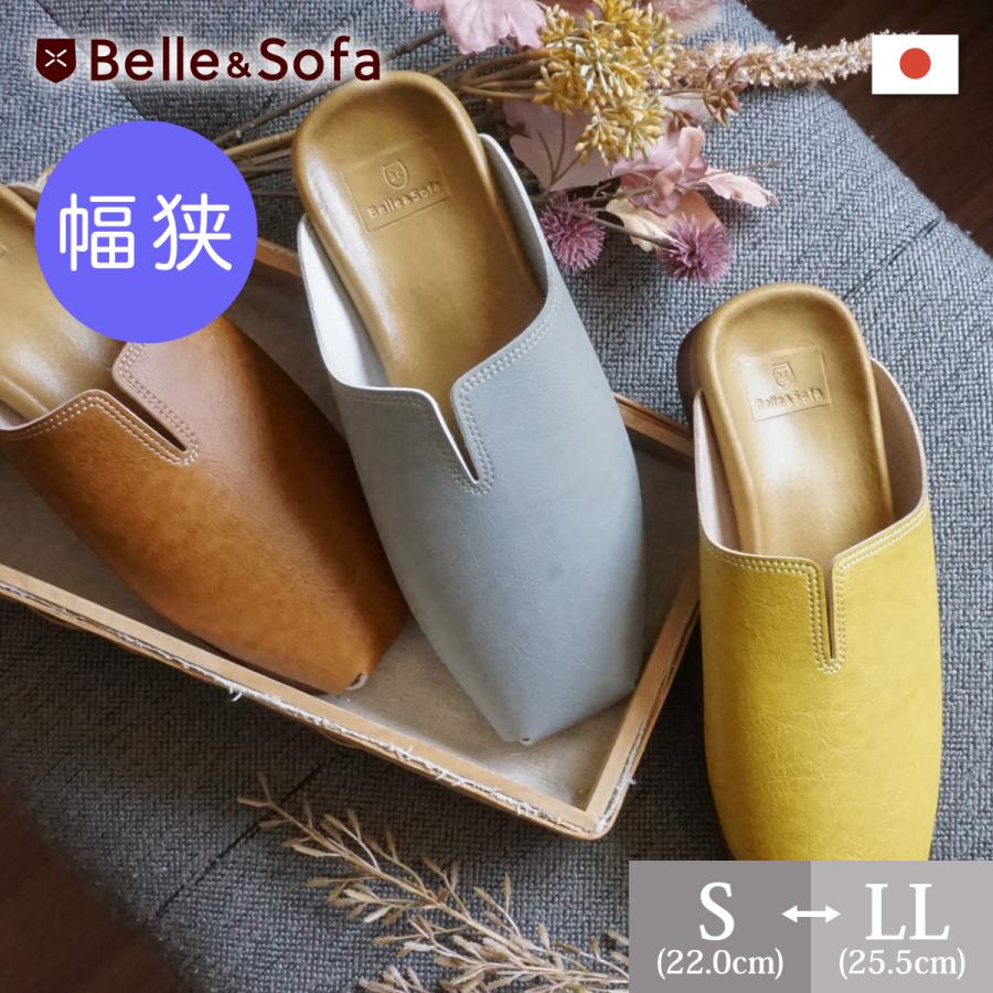 Belle＆Sofa サボ サンダル Vカット レディース 歩きやすい 疲れ