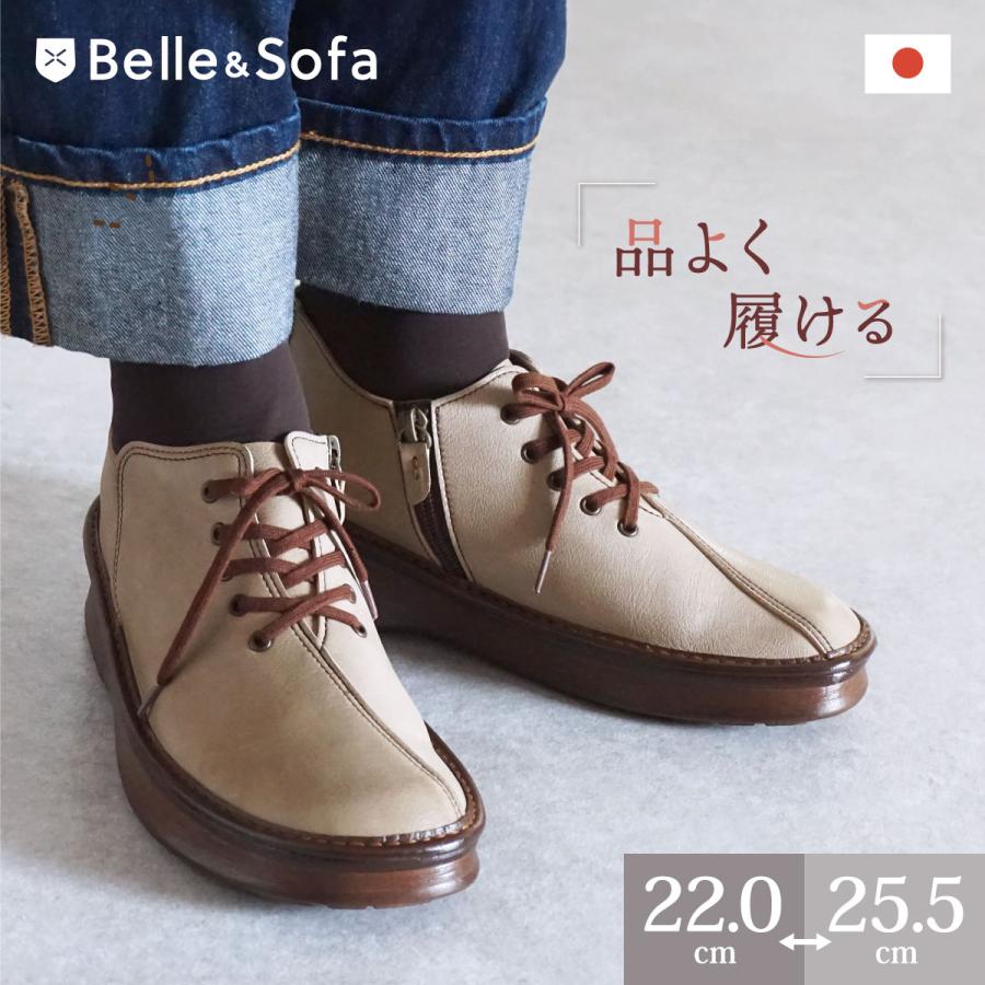 ほぼ未使用！Belle&Sofa　ココット　23cm　ヴィーガンレザーブーツ Belle＆Sofa（ベルアンドソファ） レースアップシューズ レディース