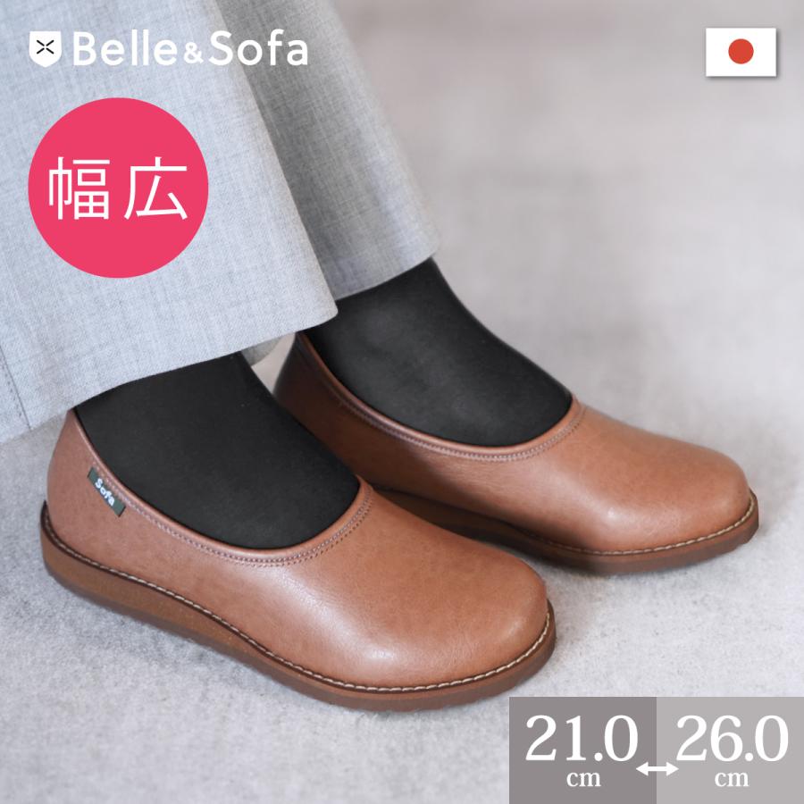 Belle&Sofa コンフォートシューズ スリッポン カジュアル Belle&Sofa コンフォートシューズ スリッポン カジュアル