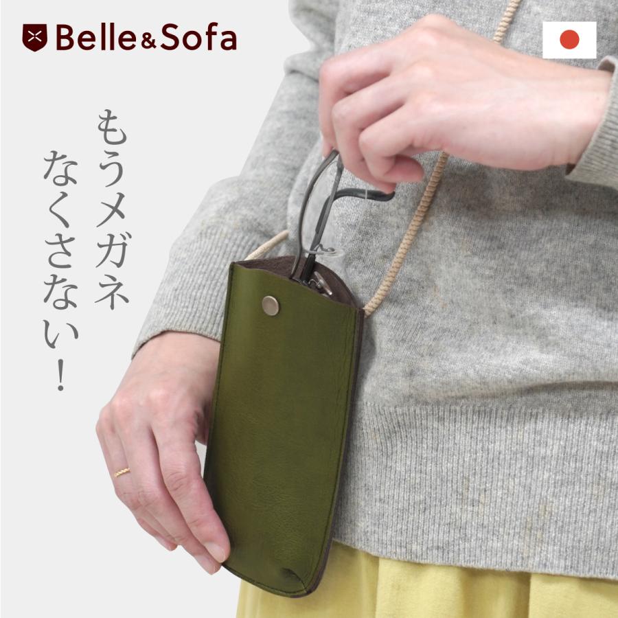 Belle＆Sofa（ベルアンドソファ） メガネケース スリム おしゃれ 首