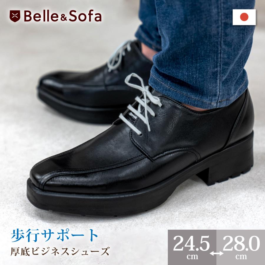 Belle＆Sofa メンズ ビジネスシューズ レースアップ 紐靴 厚底 足長 