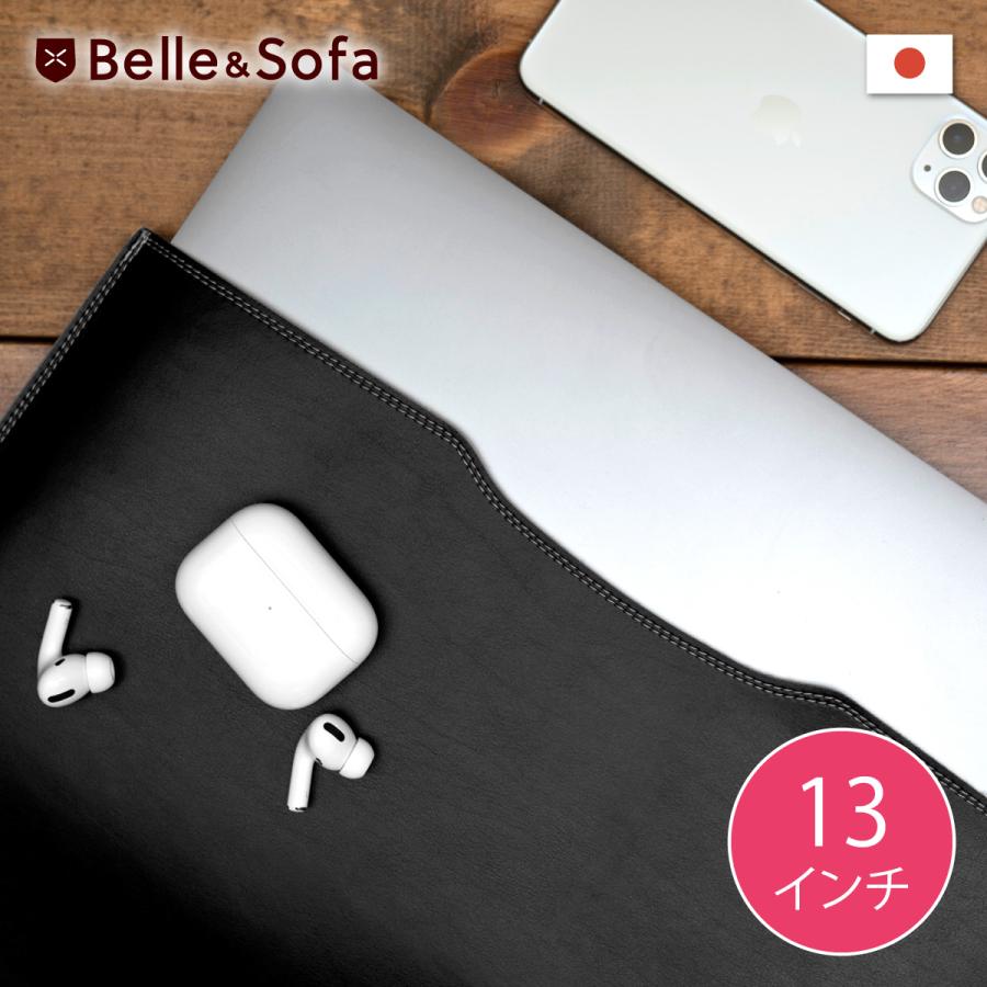 Belle＆Sofa（ベルアンドソファ） パソコンケース 13インチ スリーブ