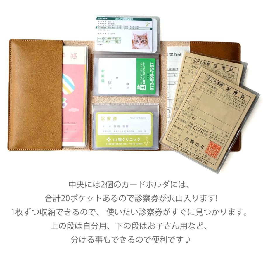 Belle＆Sofa（ベルアンドソファ） 母子手帳ケース 保険証 診察券 お薬