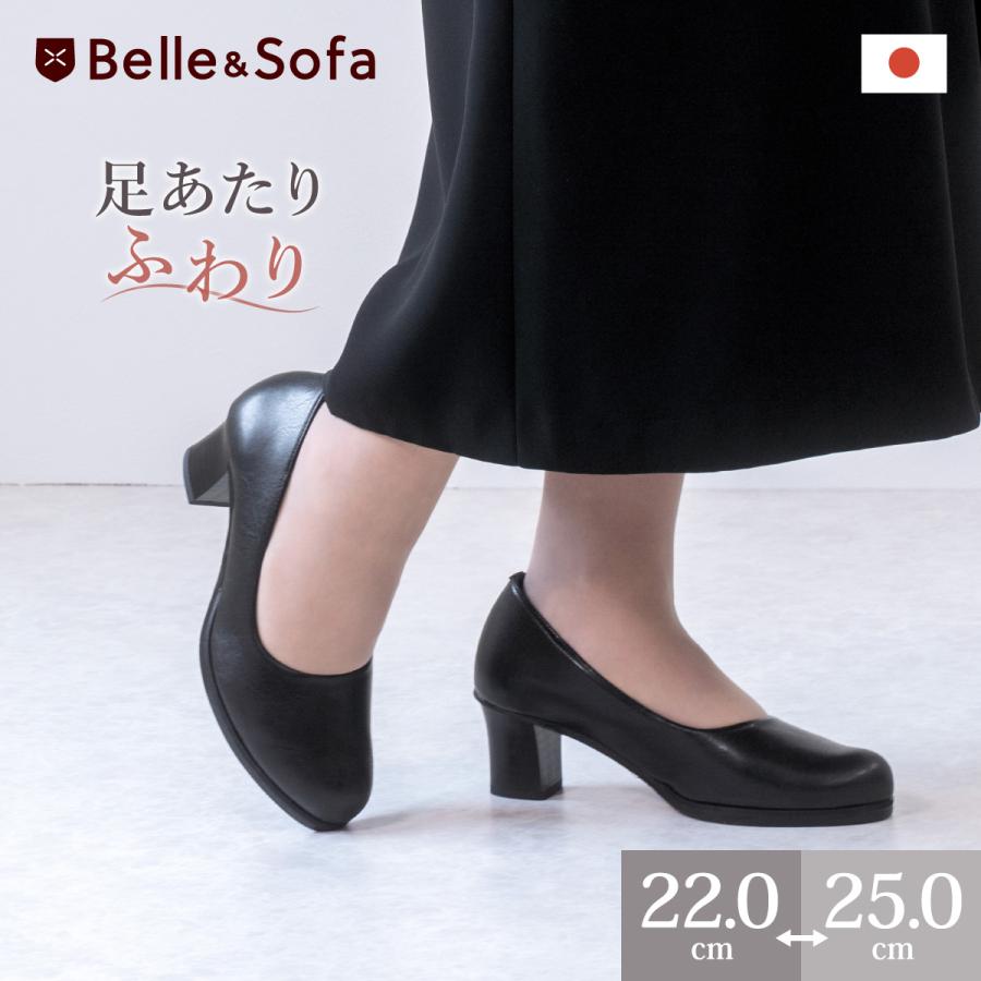 Belle＆Sofa（ベルアンドソファ） パンプス 痛くない 柔らかい 走れる