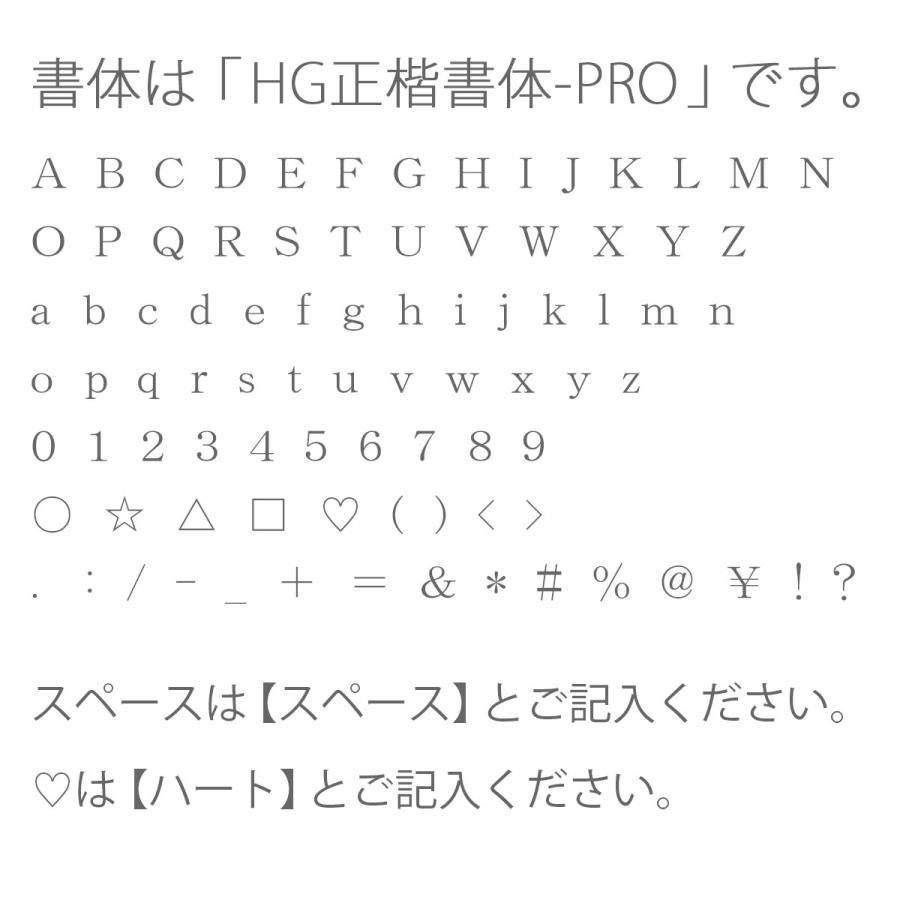 型押し ネーム入れ 名前入れ/型押しできる文字数は商品により異なります/ご注文(ご入金)から20日後に発送/返品交換不可/代金引換不可/NAME2｜yasashii-kutukoubou｜03