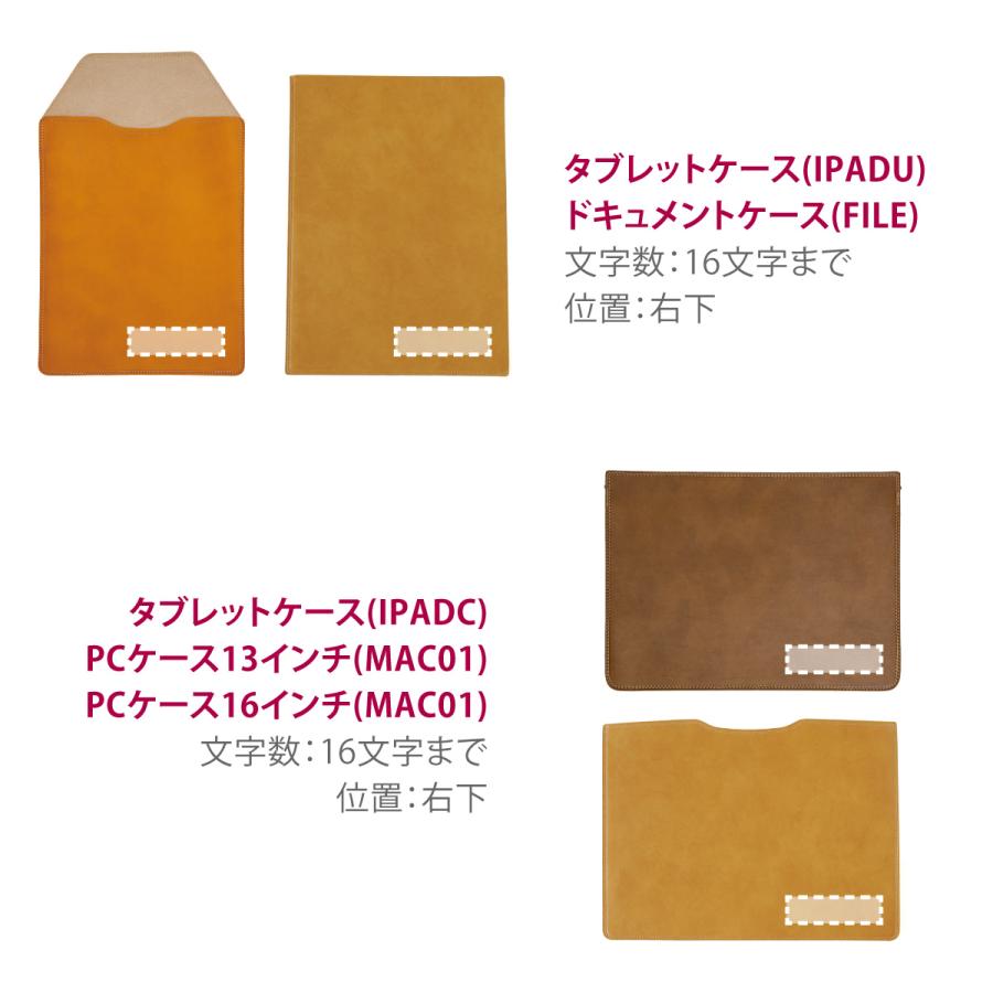 型押し ネーム入れ 名前入れ/型押しできる文字数は商品により
