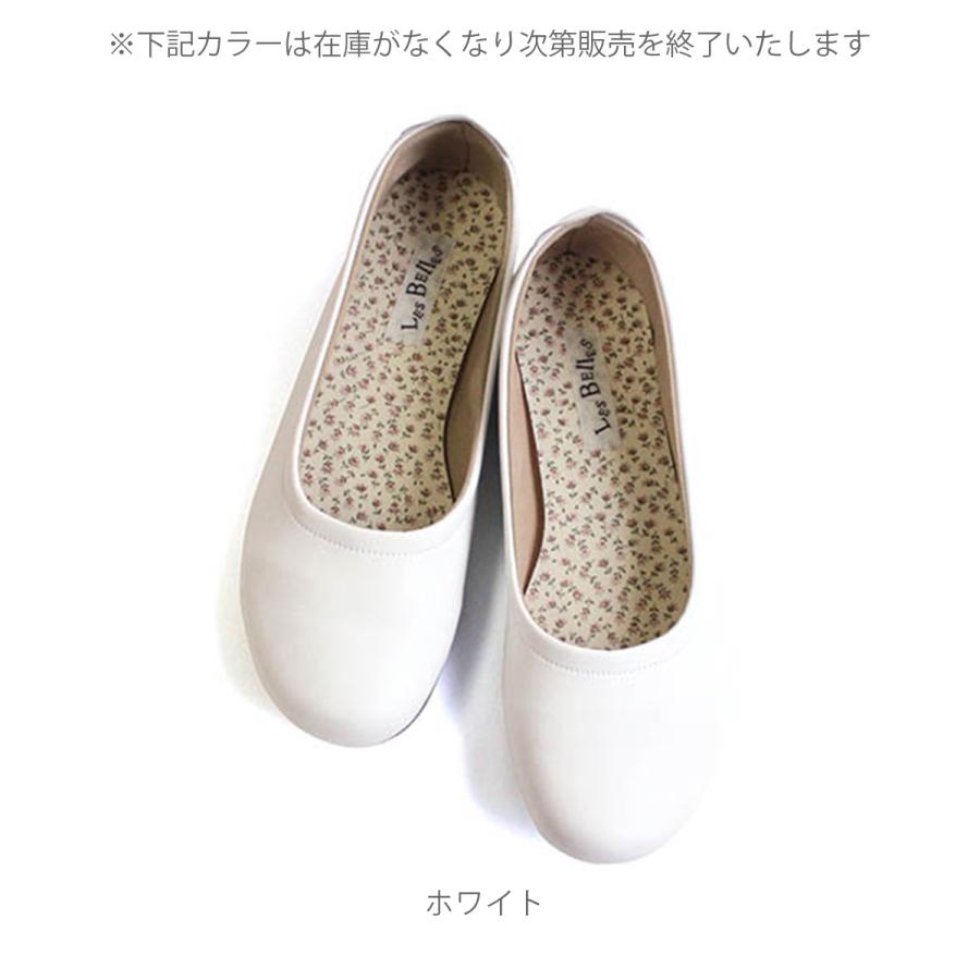 Belle＆Sofa（ベルアンドソファ） バレエシューズ パンプス フラット