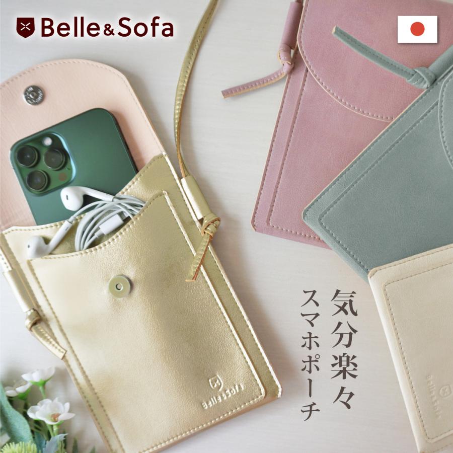Belle＆Sofa（ベルアンドソファ） スマホポシェット ふた付き
