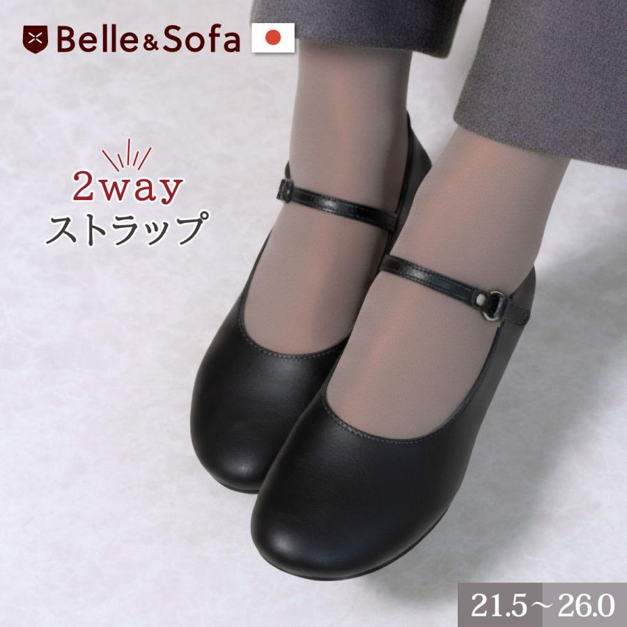 バレエシューズ パンプス カジュアル フラット 2way シンプル レディース 婦人靴 日本製 A0641 Y641 Belle やさしい靴工房 通販 Yahoo ショッピング