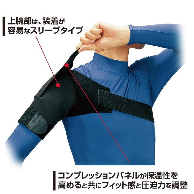 肩サポーター マクダビッド M463 両肩兼用 ( 肩用サポーター 四十肩