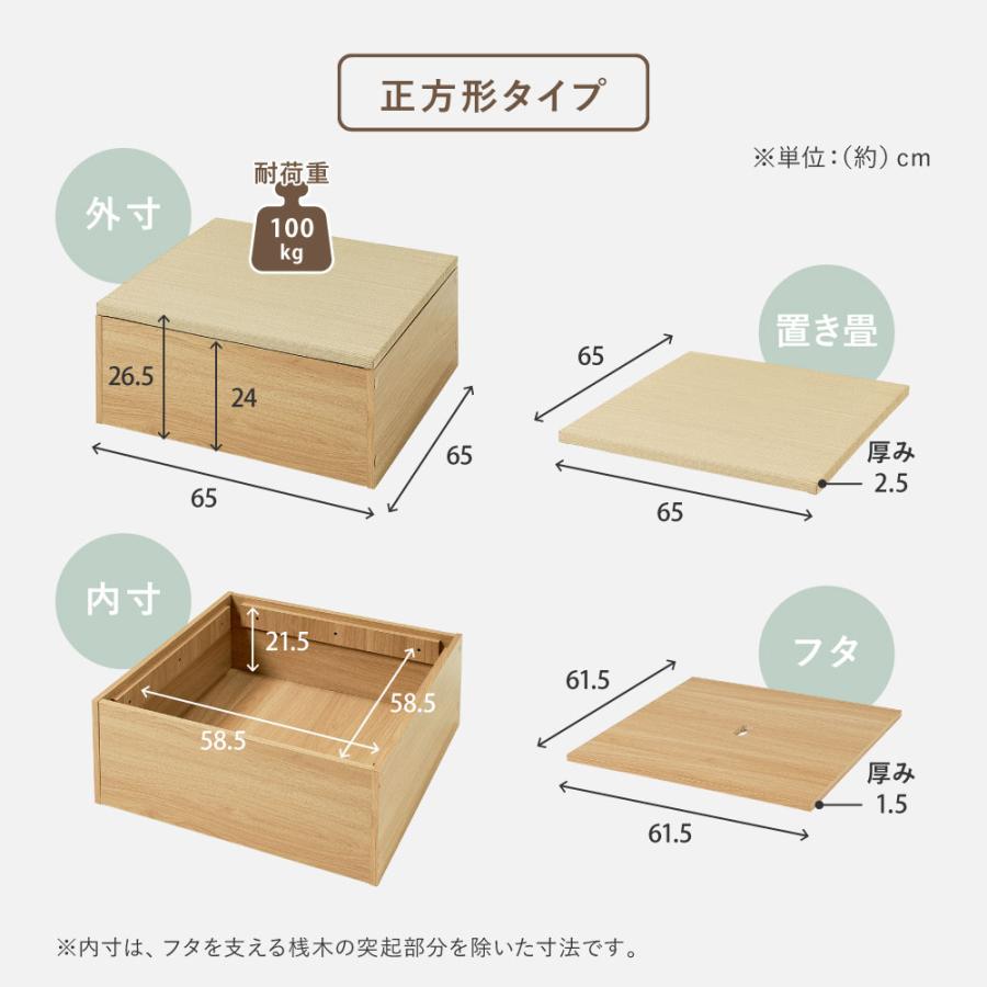 畳収納ボックス 小上がり畳 タタミ座 収納付き 正方形 （幅65×奥行65