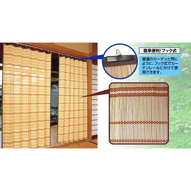 竹カーテン 竹すだれカーテン 国産 日本製 半間用 幅100×高170cm(2枚組