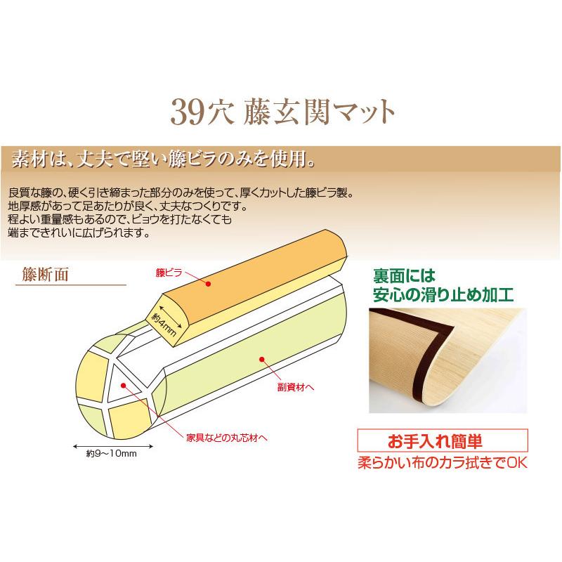 籐 玄関マット 39穴 50×80cm ( 籐マット ラタンカーペット ラタン