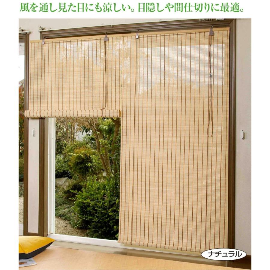 竹製ロールアップスクリーン 約88×180cm すだれ 竹製 日差し 夏 涼感