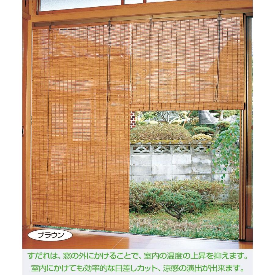 竹製ロールアップスクリーン 約88×180cm すだれ 竹製 日差し 夏 涼感