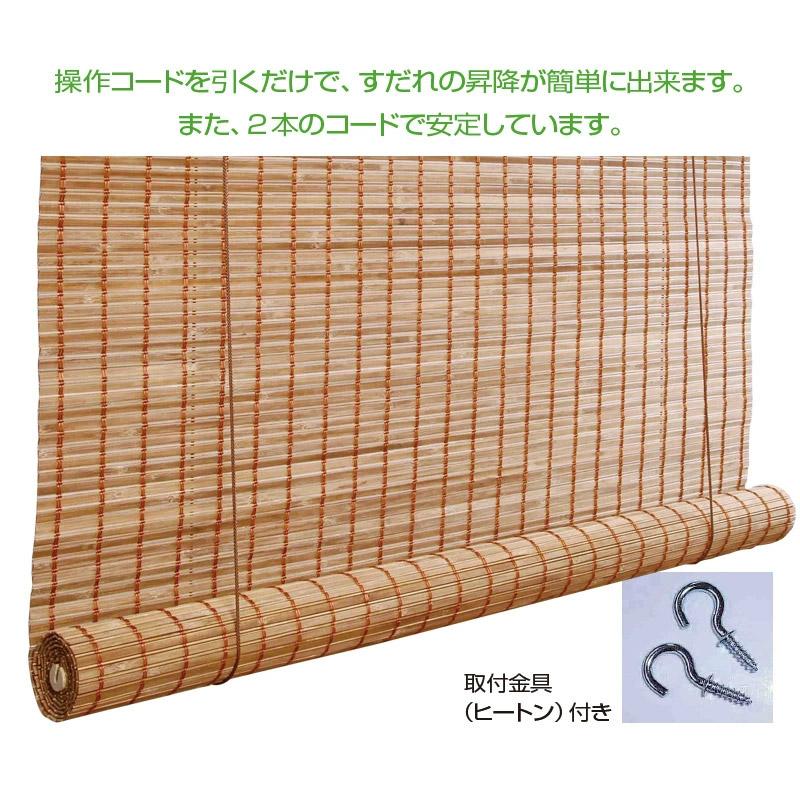 竹製ロールアップスクリーン 約88×180cm すだれ 竹製 日差し 夏 涼感