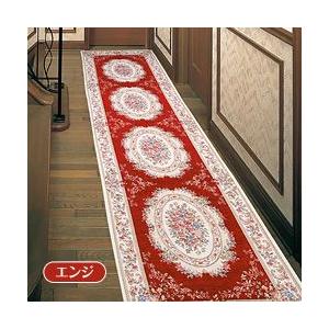 ゴブラン織り 廊下敷き 80×340cm