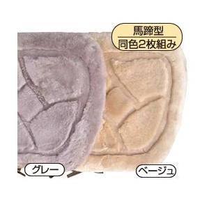ムートンクッション（AMU）馬蹄型（同色2枚組み） (ムートン クッション ムートン座布団 ソファクッション ムートンシート)